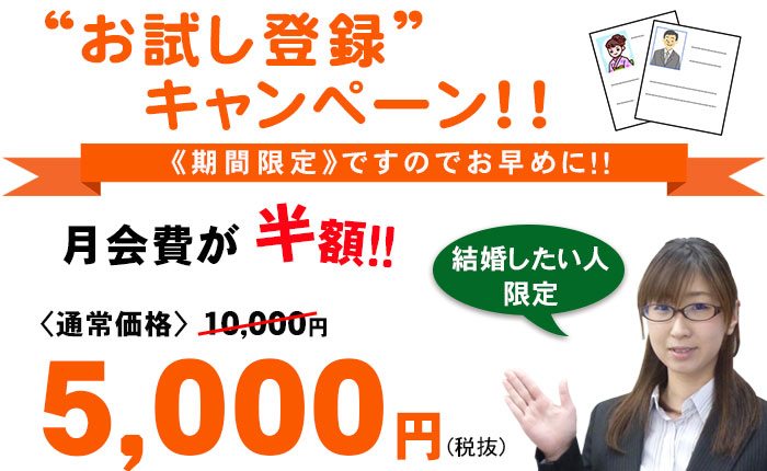 お試し登録応募フォーム
