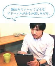 個別相談セミナーってどんなアドバイスがあるか楽しみだな。