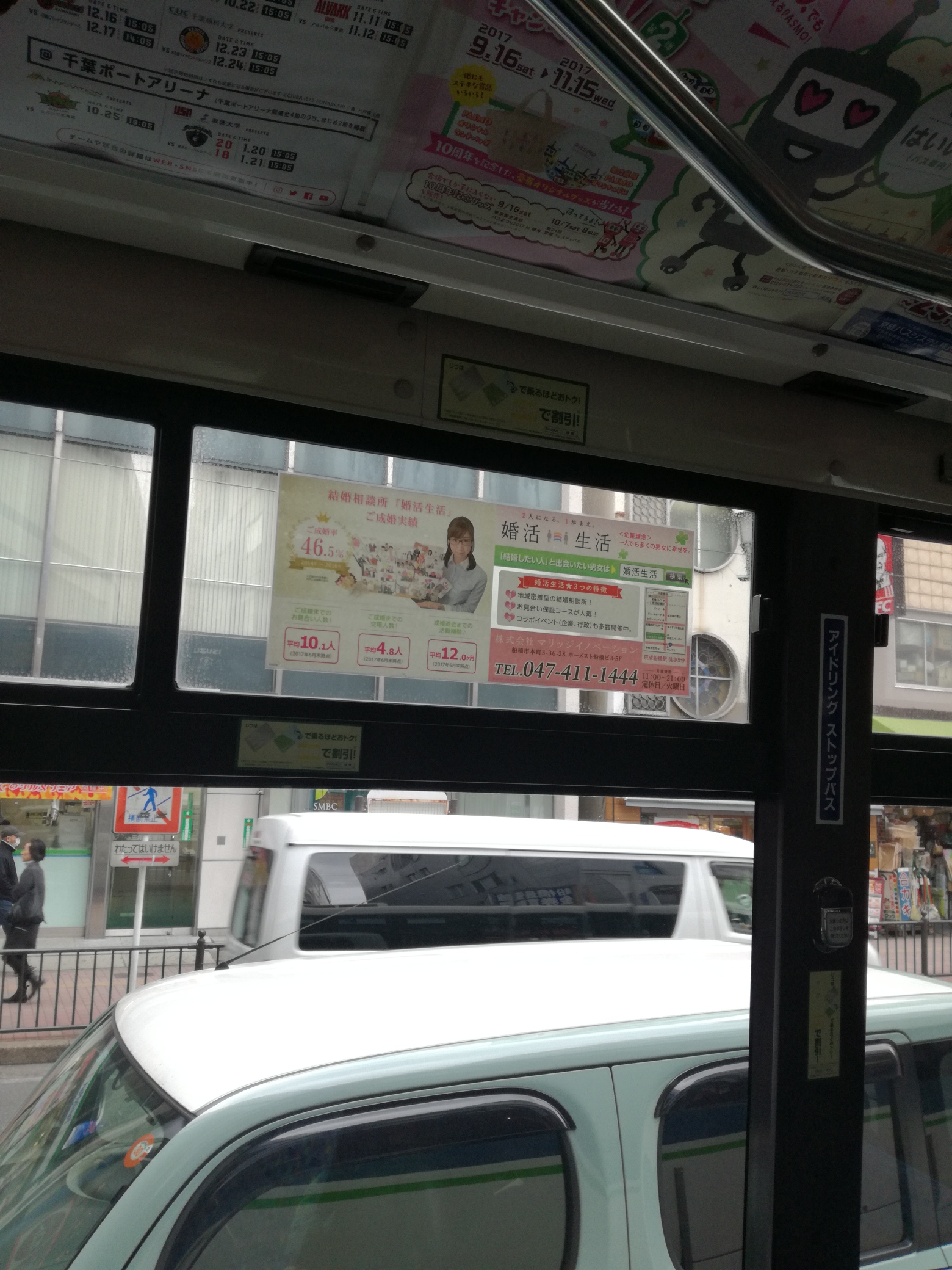 京成バスシステム窓広告A
