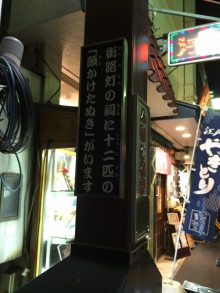 たぬき通り商店街